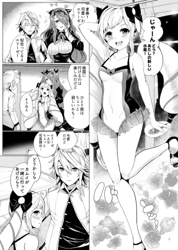 [Peter Mitsuru] Nangoku Mitsuki - Tropical Princess Elise Fhentai.net - Page 2