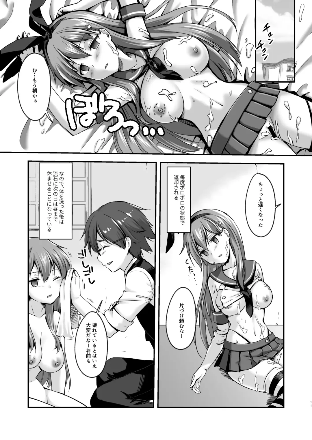 Kowareta 16-sai Joshikousei Idol (H Cup) ga Onaho Toshite Sanzan ni Tsukawareru Hon Fhentai.net - Page 11