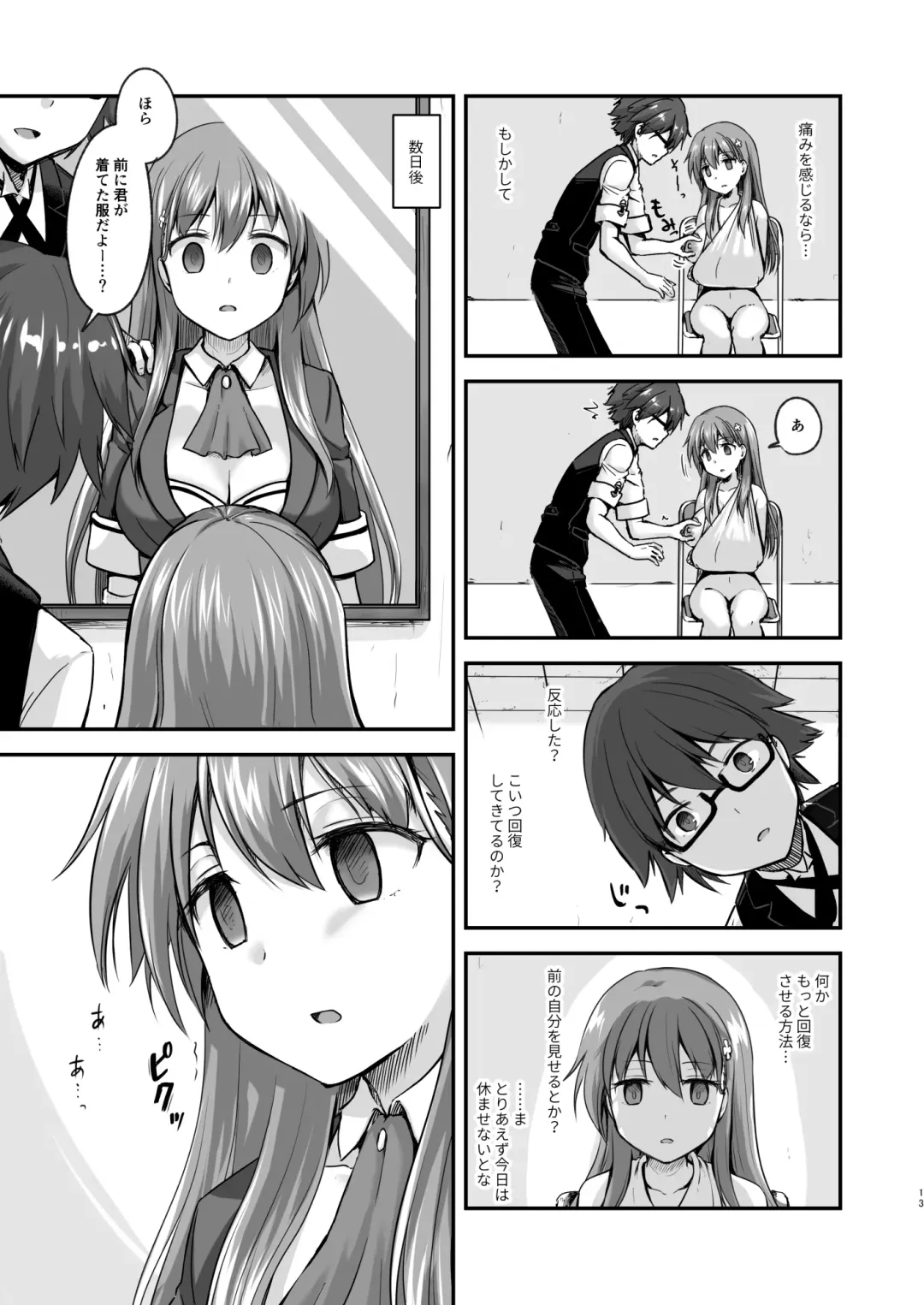 Kowareta 16-sai Joshikousei Idol (H Cup) ga Onaho Toshite Sanzan ni Tsukawareru Hon Fhentai.net - Page 13