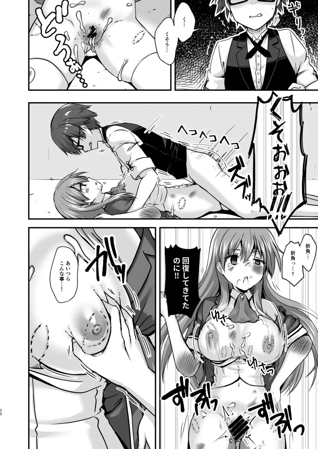 Kowareta 16-sai Joshikousei Idol (H Cup) ga Onaho Toshite Sanzan ni Tsukawareru Hon Fhentai.net - Page 20