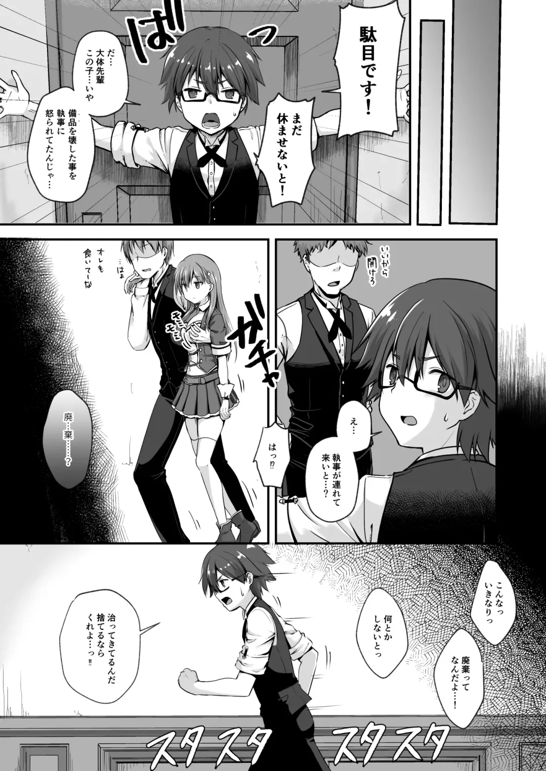 Kowareta 16-sai Joshikousei Idol (H Cup) ga Onaho Toshite Sanzan ni Tsukawareru Hon Fhentai.net - Page 23