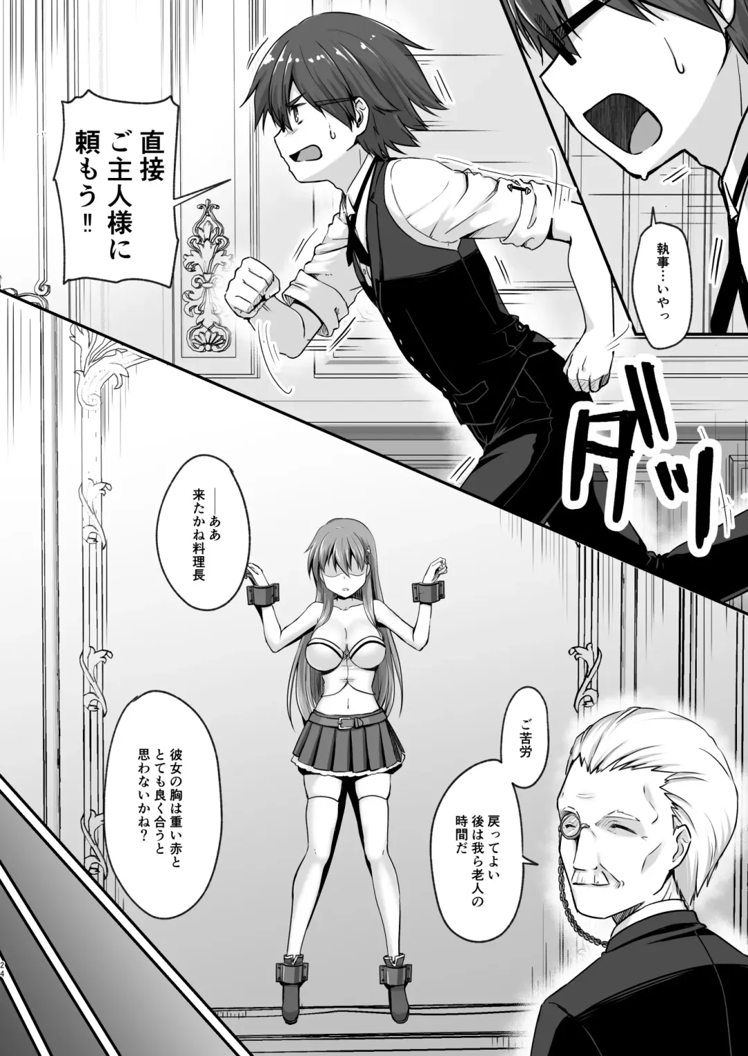 Kowareta 16-sai Joshikousei Idol (H Cup) ga Onaho Toshite Sanzan ni Tsukawareru Hon Fhentai.net - Page 24