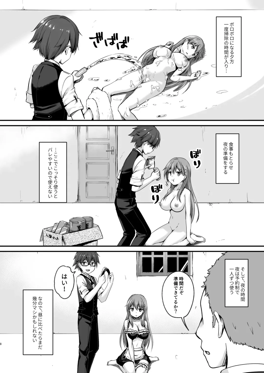 Kowareta 16-sai Joshikousei Idol (H Cup) ga Onaho Toshite Sanzan ni Tsukawareru Hon Fhentai.net - Page 8