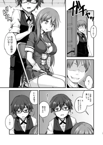 Kowareta 16-sai Joshikousei Idol (H Cup) ga Onaho Toshite Sanzan ni Tsukawareru Hon Fhentai.net - Page 15