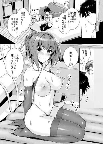 [Haruhisky] Shishou o Haramaseru made Derarenai Simulator 2 Fhentai.net - Page 11