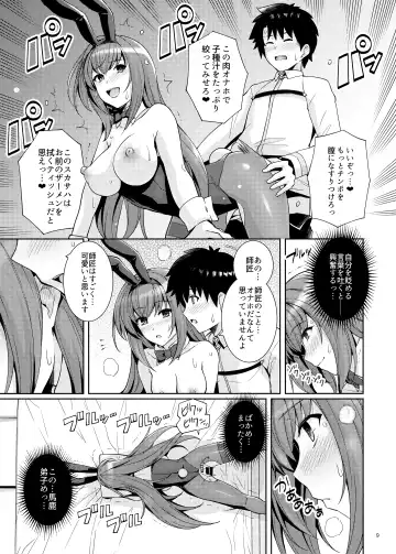 [Haruhisky] Shishou o Haramaseru made Derarenai Simulator 2 Fhentai.net - Page 8