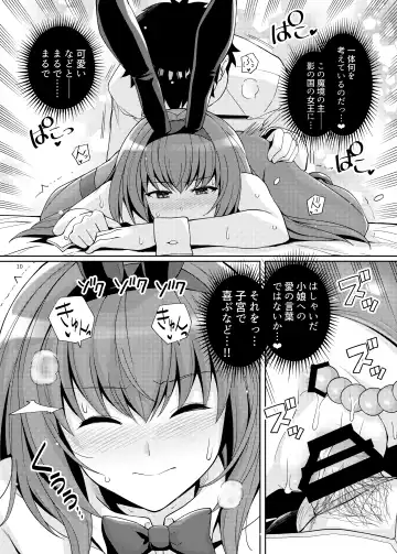 [Haruhisky] Shishou o Haramaseru made Derarenai Simulator 2 Fhentai.net - Page 9