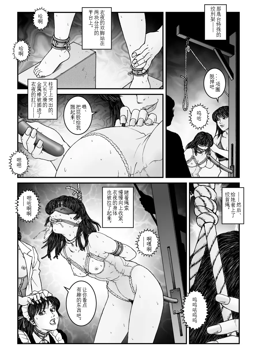 [Usagine Kobo] 欲望回归-强制女装美娼年拘束达摩高潮地狱-04（有条色狼汉化） Fhentai.net - Page 18