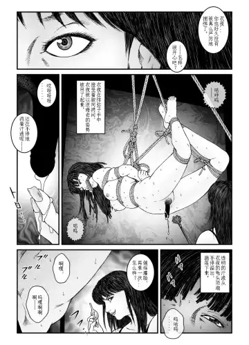 [Usagine Kobo] 欲望回归-强制女装美娼年拘束达摩高潮地狱-04（有条色狼汉化） Fhentai.net - Page 11