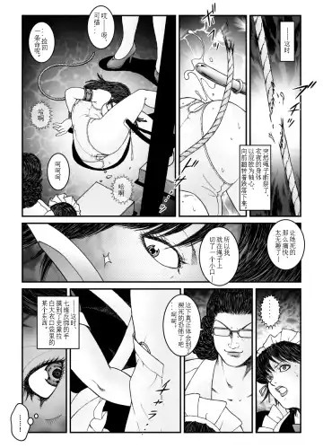 [Usagine Kobo] 欲望回归-强制女装美娼年拘束达摩高潮地狱-04（有条色狼汉化） Fhentai.net - Page 22