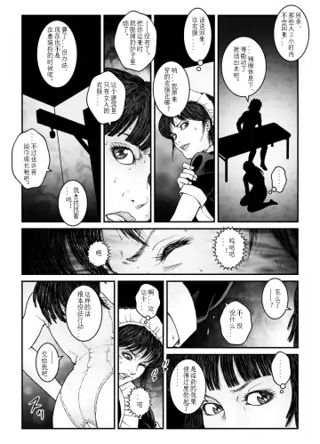 [Usagine Kobo] 欲望回归-强制女装美娼年拘束达摩高潮地狱-04（有条色狼汉化） Fhentai.net - Page 25