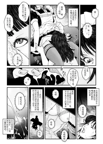 [Usagine Kobo] 欲望回归-强制女装美娼年拘束达摩高潮地狱-04（有条色狼汉化） Fhentai.net - Page 26