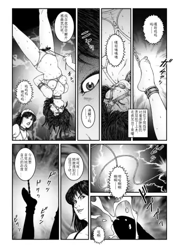 [Usagine Kobo] 欲望回归-强制女装美娼年拘束达摩高潮地狱-04（有条色狼汉化） Fhentai.net - Page 3