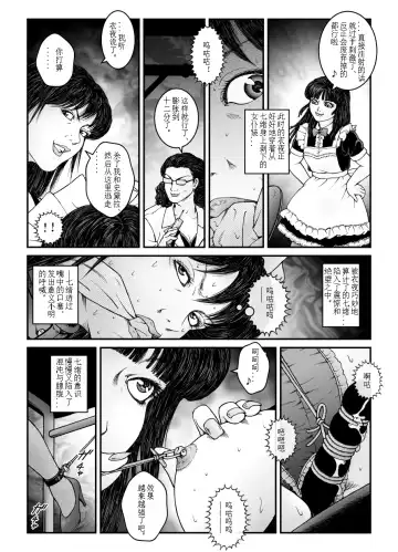 [Usagine Kobo] 欲望回归-强制女装美娼年拘束达摩高潮地狱-04（有条色狼汉化） Fhentai.net - Page 32