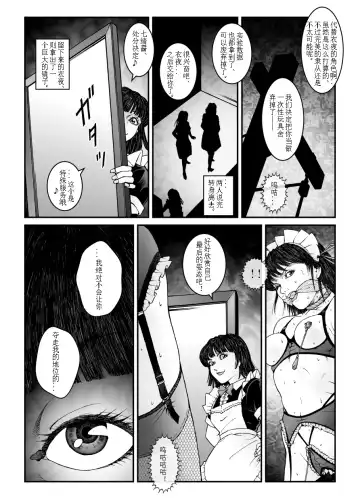 [Usagine Kobo] 欲望回归-强制女装美娼年拘束达摩高潮地狱-04（有条色狼汉化） Fhentai.net - Page 34