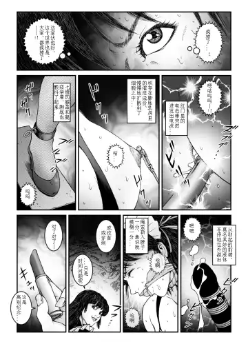 [Usagine Kobo] 欲望回归-强制女装美娼年拘束达摩高潮地狱-04（有条色狼汉化） Fhentai.net - Page 35