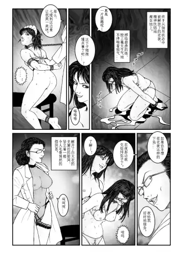 [Usagine Kobo] 欲望回归-强制女装美娼年拘束达摩高潮地狱-04（有条色狼汉化） Fhentai.net - Page 4