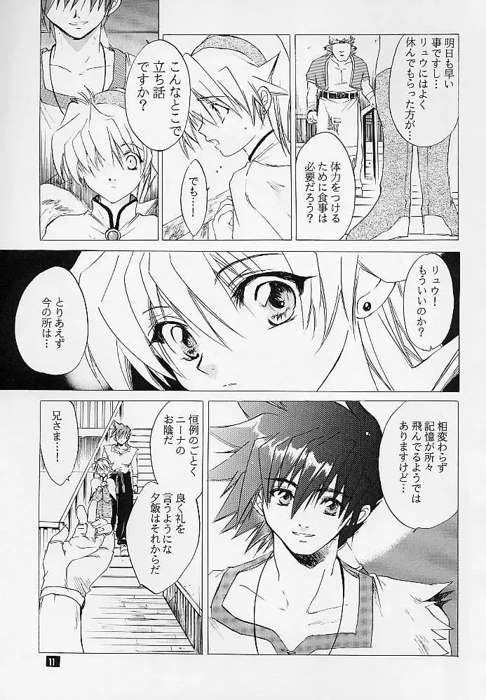 [Kitoen] Ware wa Kurashi, Saredo Uruwashi Fhentai - Page 10