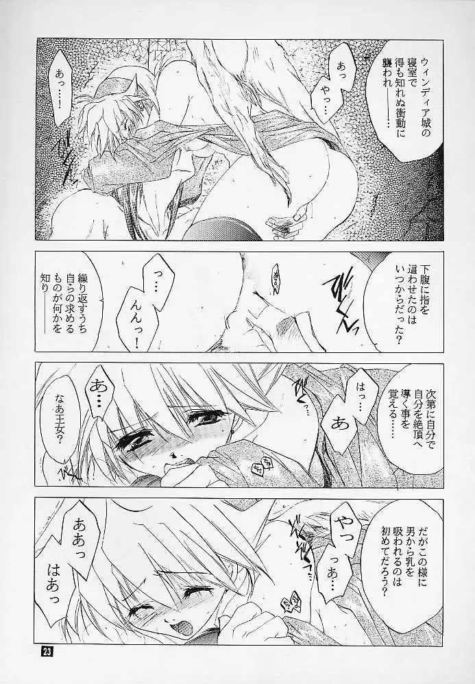 [Kitoen] Ware wa Kurashi, Saredo Uruwashi Fhentai - Page 22