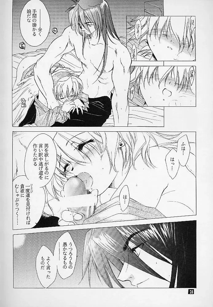 [Kitoen] Ware wa Kurashi, Saredo Uruwashi Fhentai - Page 27