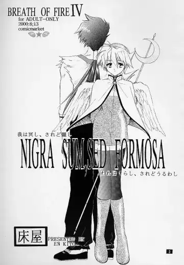 [Kitoen] Ware wa Kurashi, Saredo Uruwashi Fhentai - Page 2