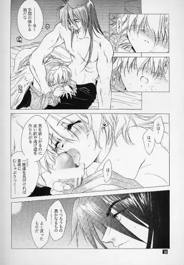 [Kitoen] Ware wa Kurashi, Saredo Uruwashi Fhentai - Page 27