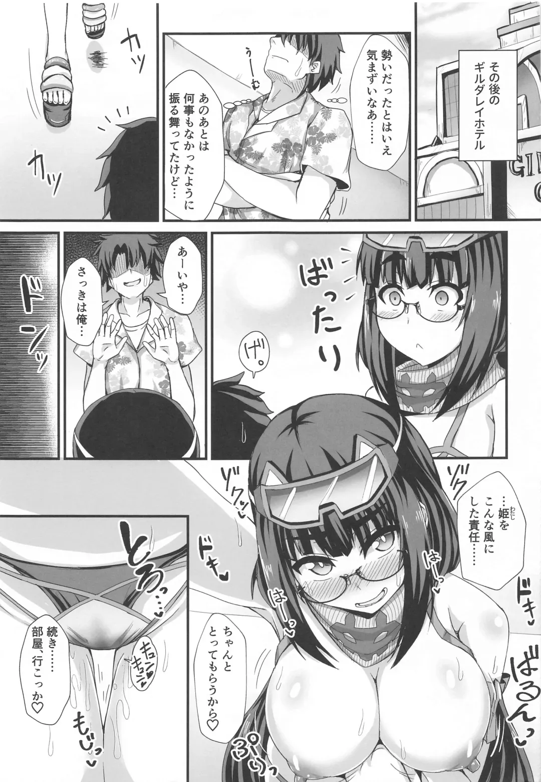 [Ikue Fuji] Mizugi Osakabehime o Reiju de Sukihoudai Fhentai.net - Page 20