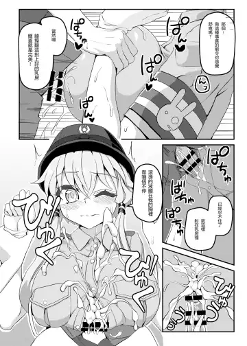 [Nino Paru] Fukei Yukari-san ni Shitai!! Fhentai.net - Page 6