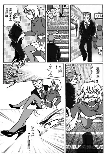 [Hiro] Bodyguard Fhentai.net - Page 33