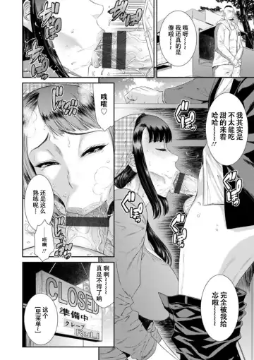 [Sunagawa Tara] Dassai Nikuyokugurui ni Ochite ch.6 Fhentai - Page 5