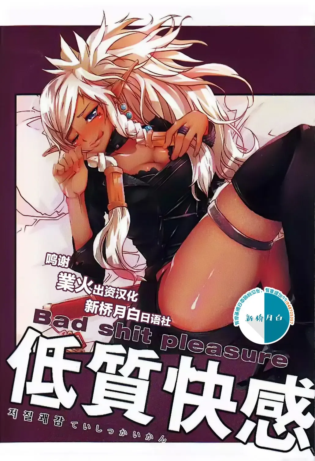 Read [Busanterious] Tei Shit Kairaku - Bad Shit Pleasure - Fhentai.net