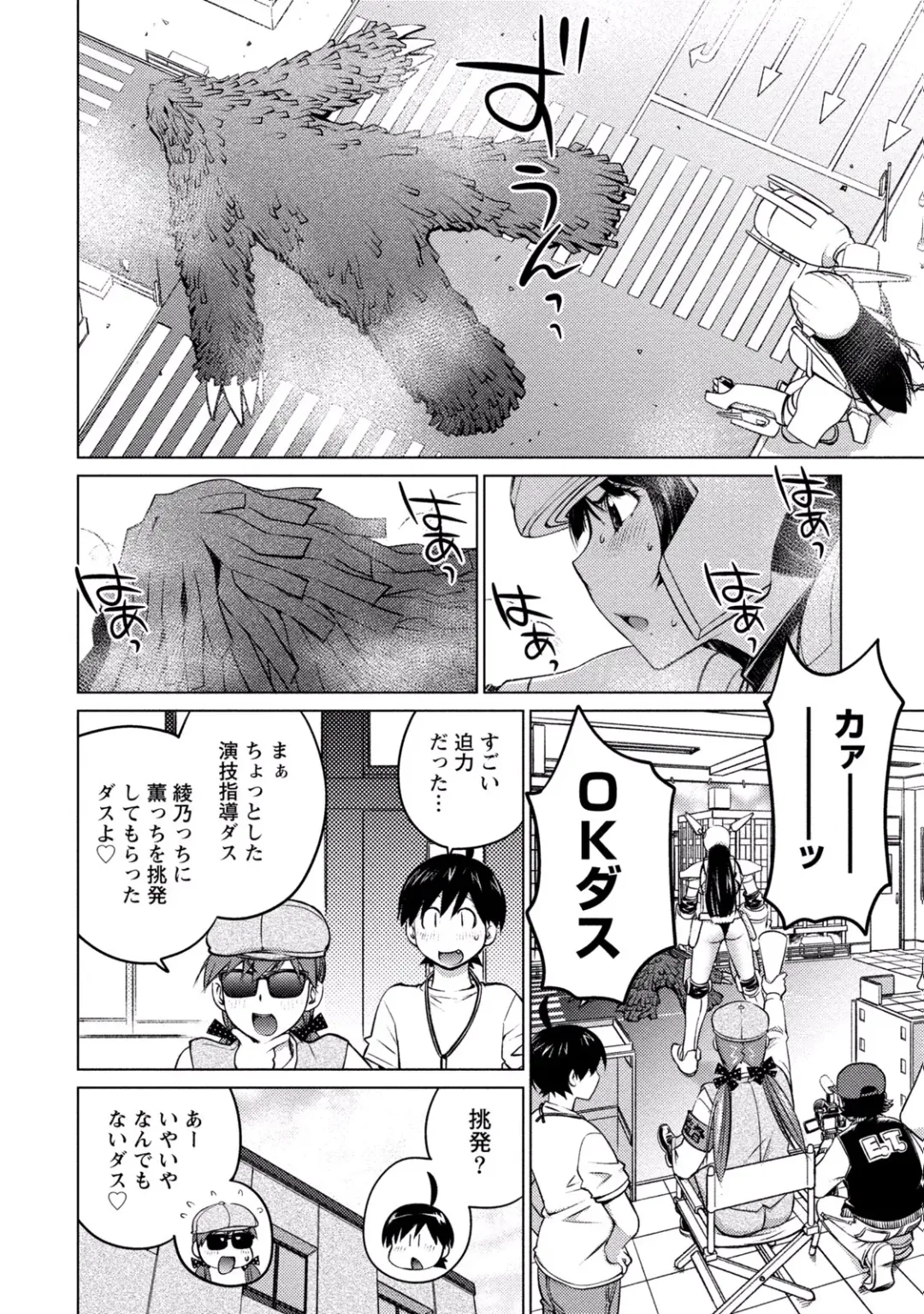 [Aizome Gorou] Ookii Onnanoko wa Daisuki Desu ka? vol. 3 Fhentai - Page 106