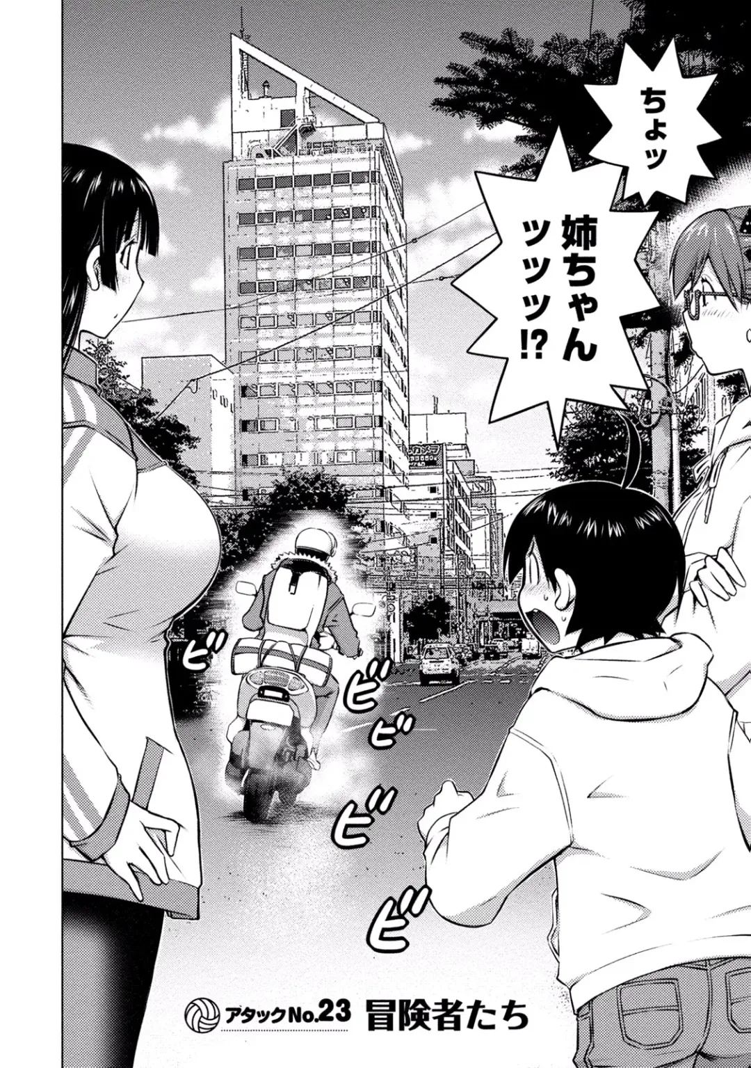 [Aizome Gorou] Ookii Onnanoko wa Daisuki Desu ka? vol. 3 Fhentai - Page 110