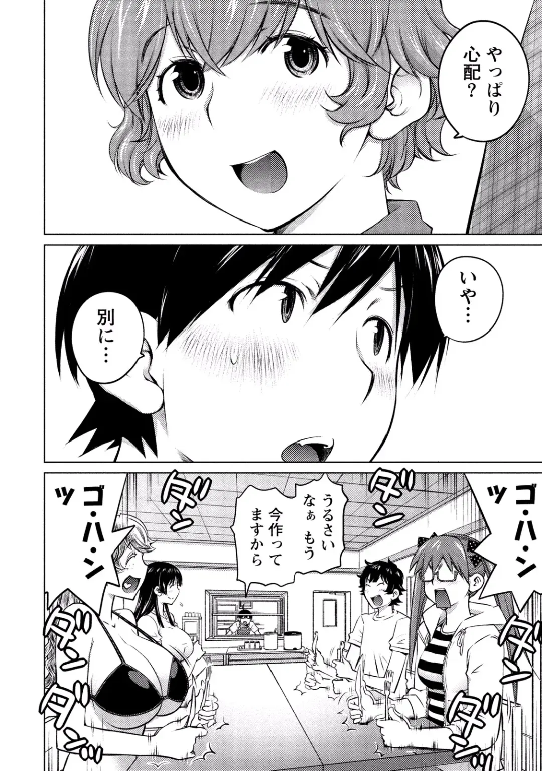 [Aizome Gorou] Ookii Onnanoko wa Daisuki Desu ka? vol. 3 Fhentai - Page 114
