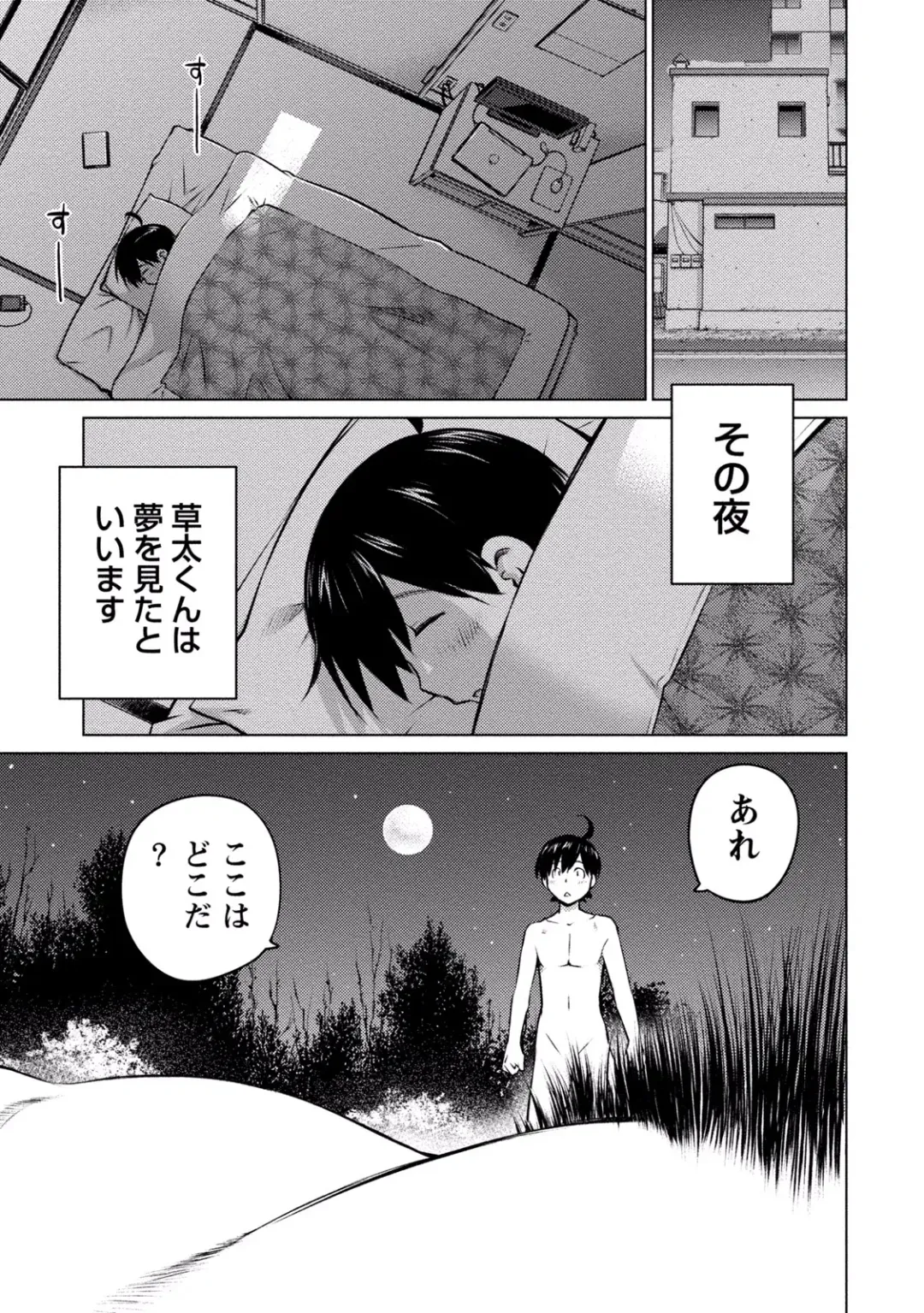 [Aizome Gorou] Ookii Onnanoko wa Daisuki Desu ka? vol. 3 Fhentai - Page 115