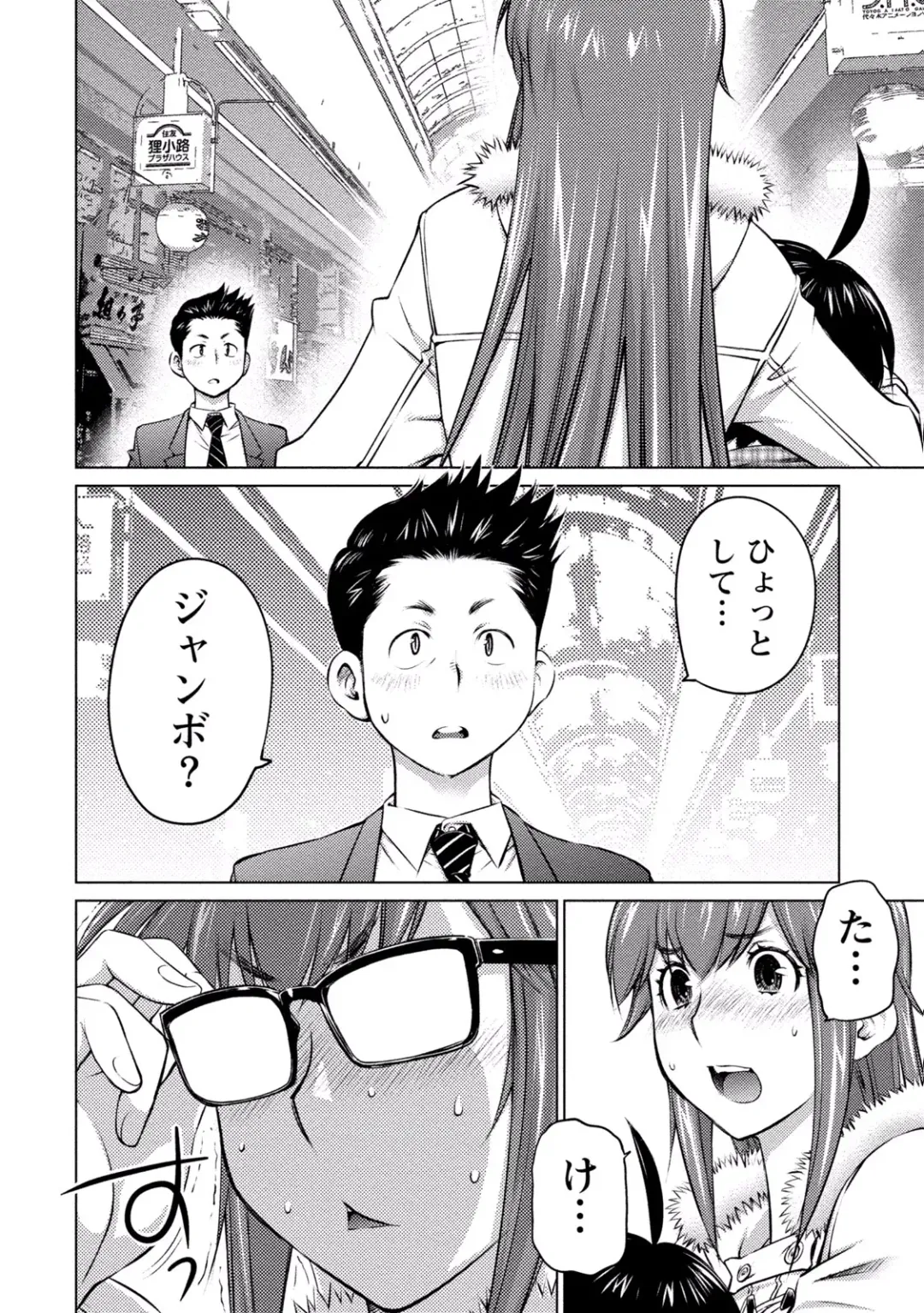 [Aizome Gorou] Ookii Onnanoko wa Daisuki Desu ka? vol. 3 Fhentai - Page 130