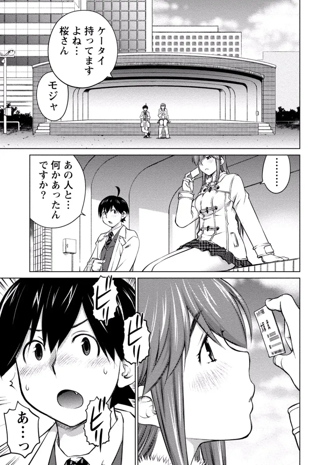 [Aizome Gorou] Ookii Onnanoko wa Daisuki Desu ka? vol. 3 Fhentai - Page 133