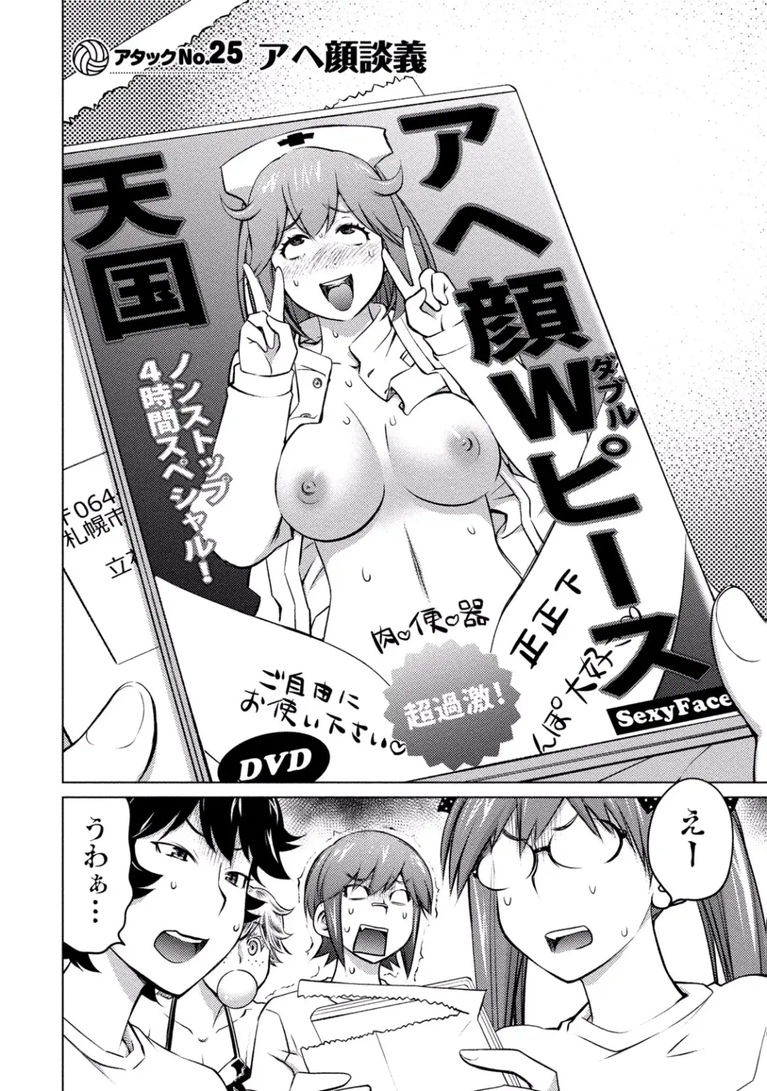 [Aizome Gorou] Ookii Onnanoko wa Daisuki Desu ka? vol. 3 Fhentai - Page 142