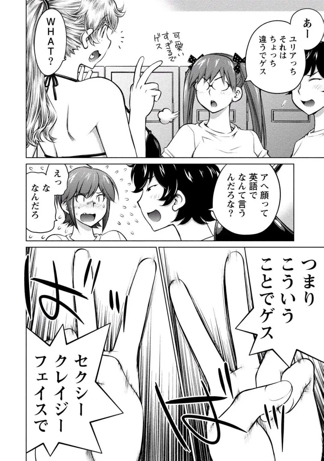 [Aizome Gorou] Ookii Onnanoko wa Daisuki Desu ka? vol. 3 Fhentai - Page 144