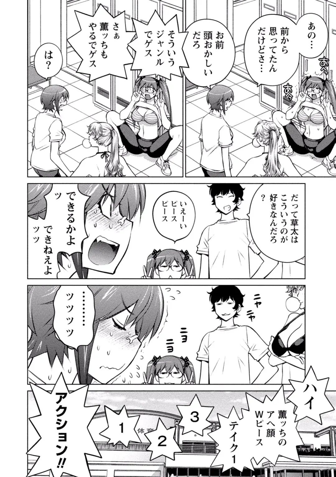 [Aizome Gorou] Ookii Onnanoko wa Daisuki Desu ka? vol. 3 Fhentai - Page 146