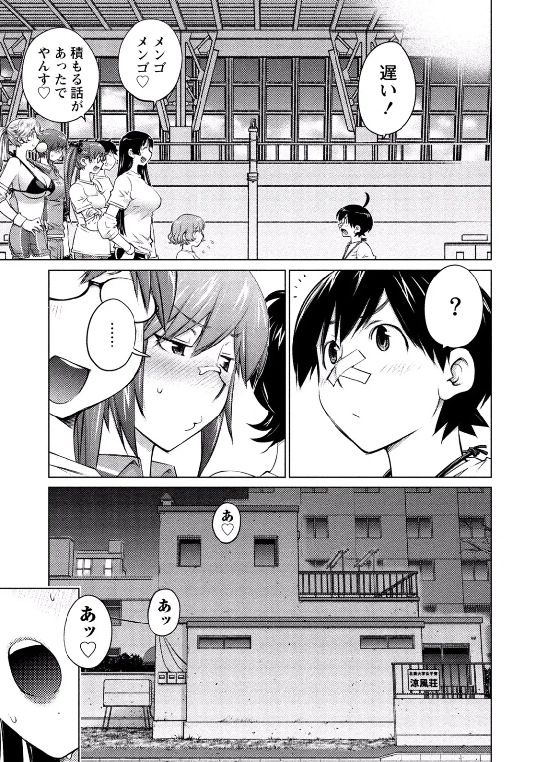 [Aizome Gorou] Ookii Onnanoko wa Daisuki Desu ka? vol. 3 Fhentai - Page 27