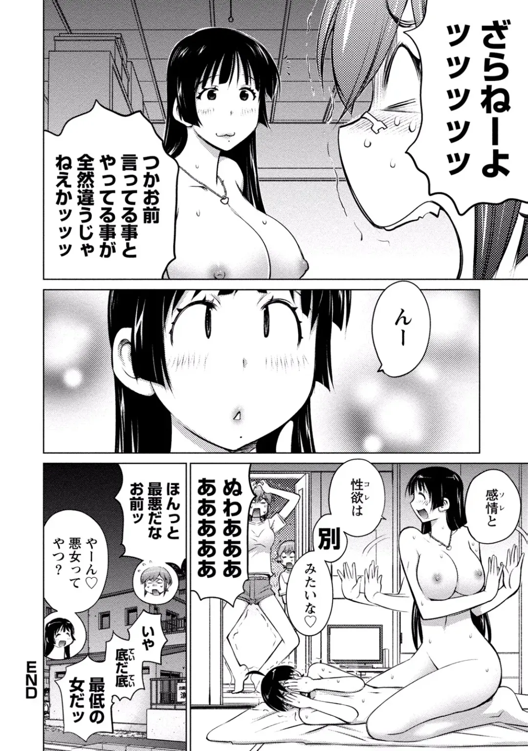 [Aizome Gorou] Ookii Onnanoko wa Daisuki Desu ka? vol. 3 Fhentai - Page 30