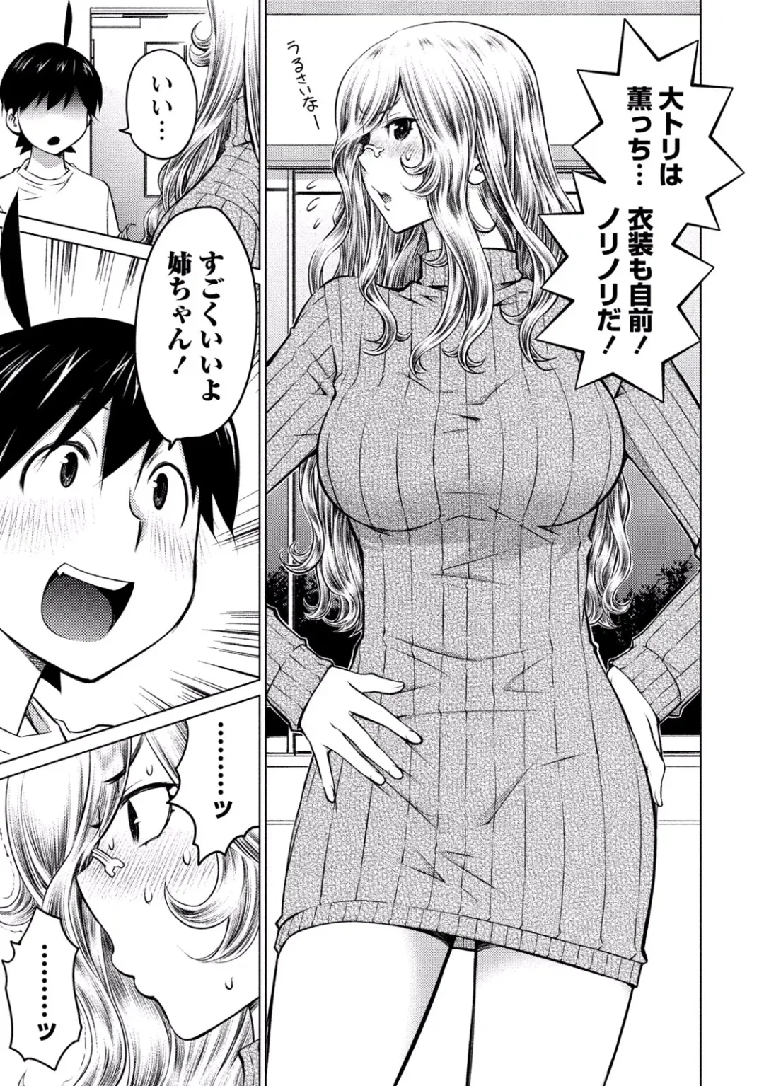 [Aizome Gorou] Ookii Onnanoko wa Daisuki Desu ka? vol. 3 Fhentai - Page 49