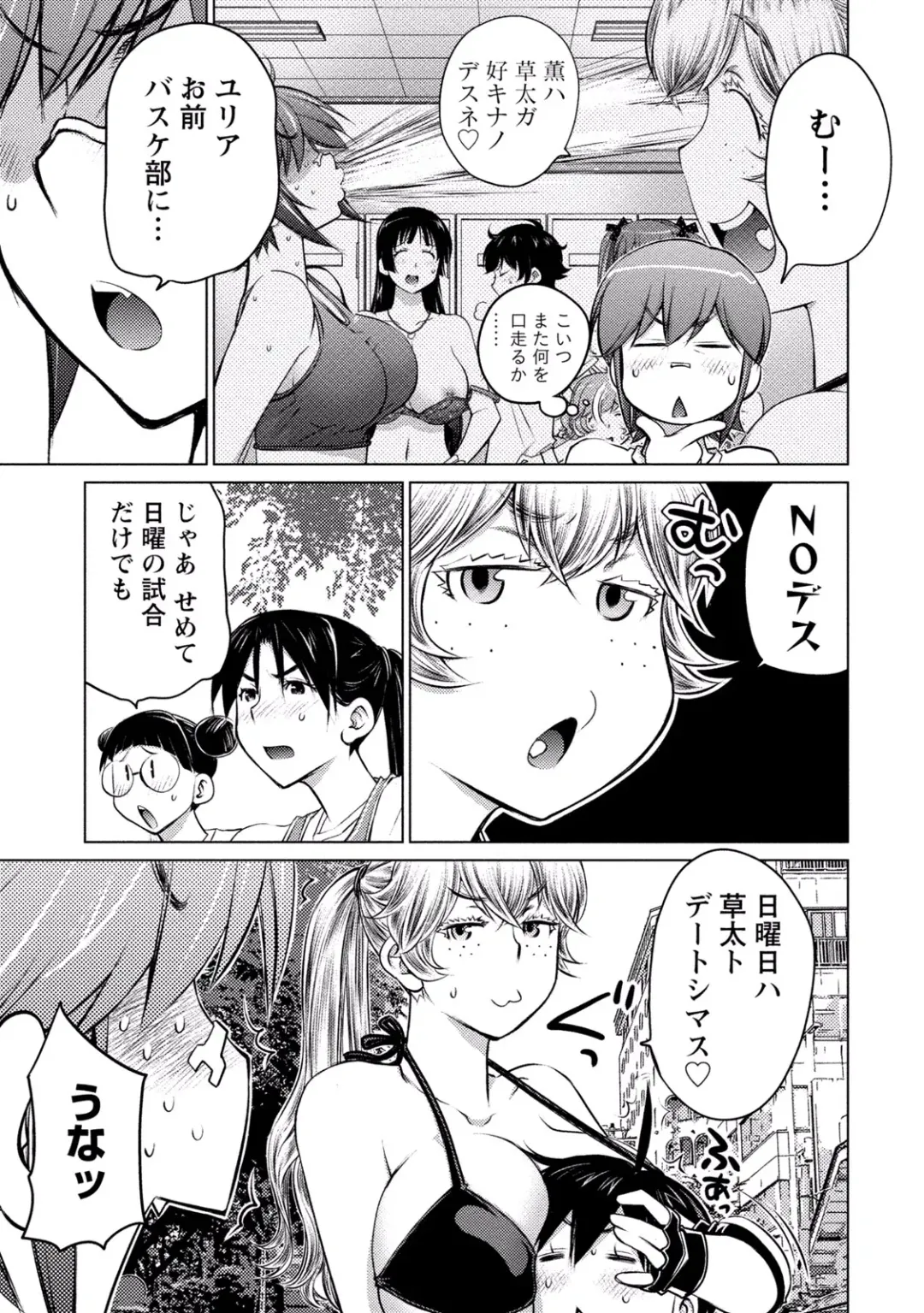 [Aizome Gorou] Ookii Onnanoko wa Daisuki Desu ka? vol. 3 Fhentai - Page 57