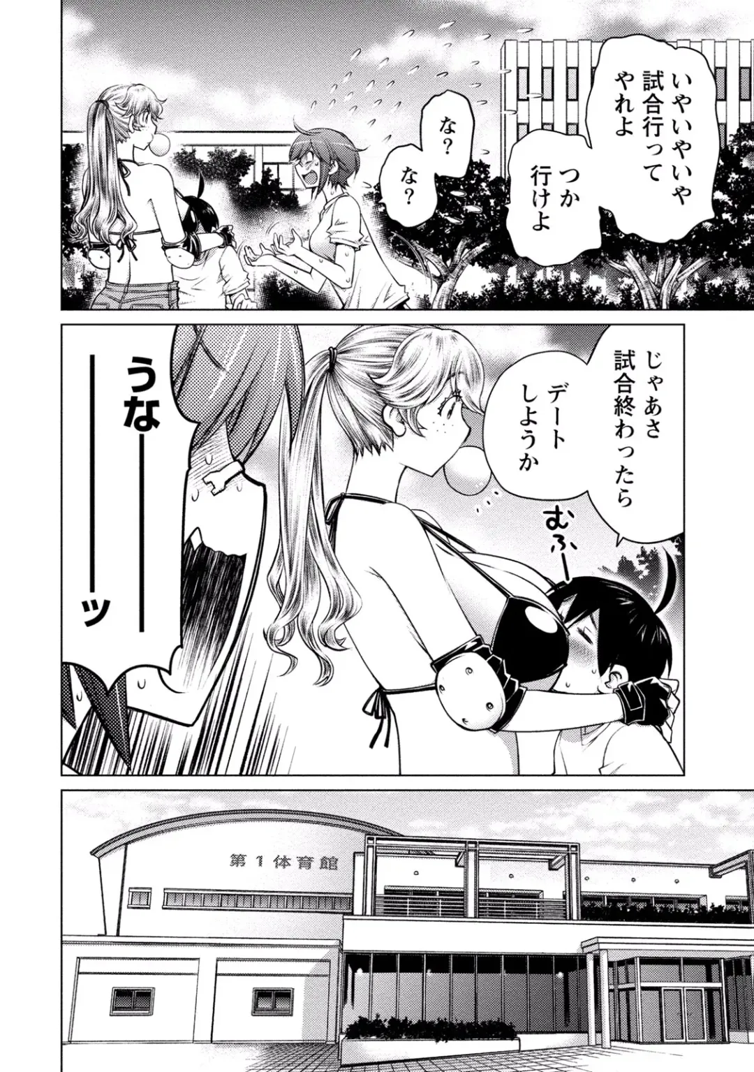 [Aizome Gorou] Ookii Onnanoko wa Daisuki Desu ka? vol. 3 Fhentai - Page 58