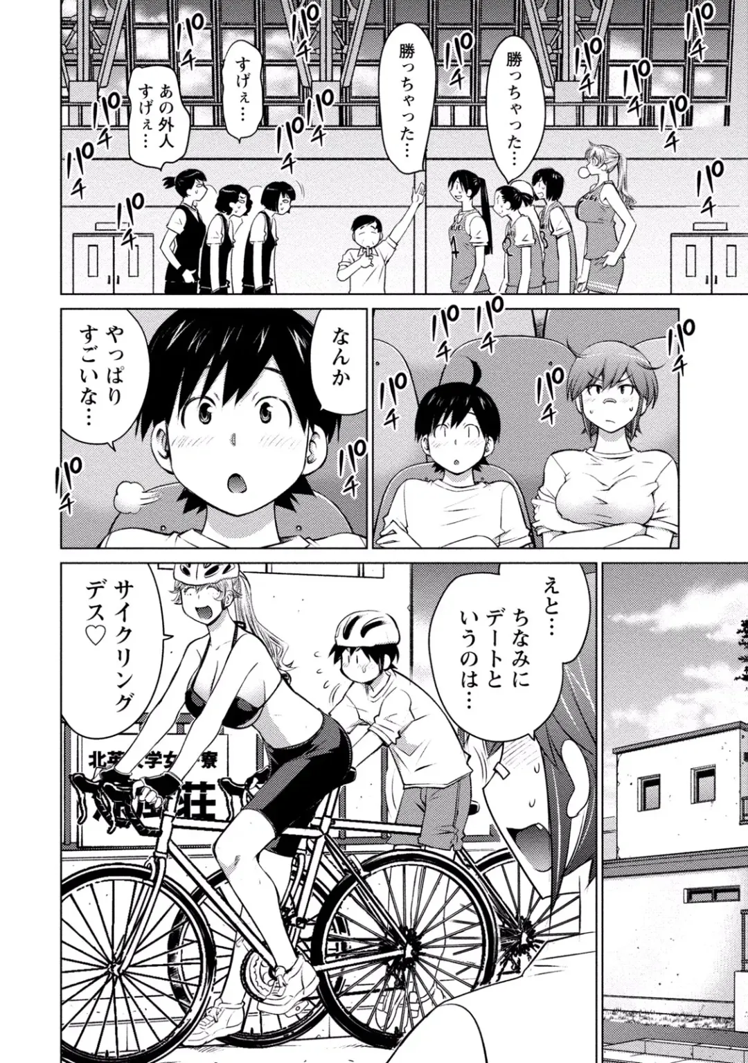 [Aizome Gorou] Ookii Onnanoko wa Daisuki Desu ka? vol. 3 Fhentai - Page 60