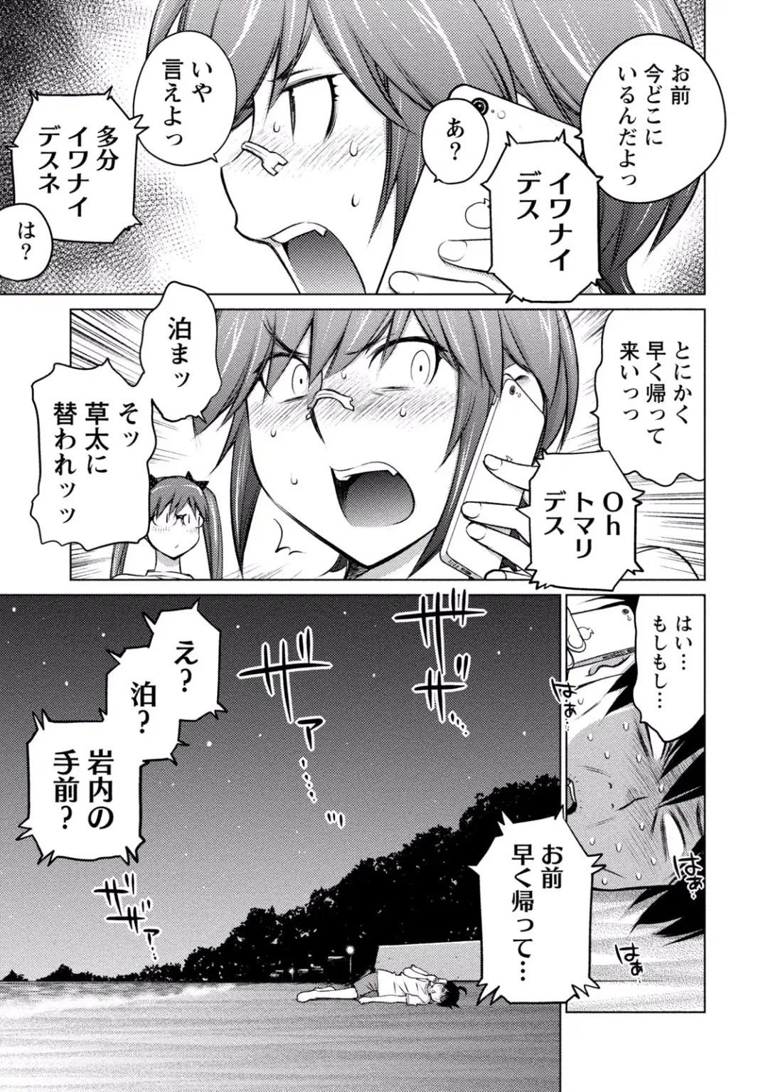 [Aizome Gorou] Ookii Onnanoko wa Daisuki Desu ka? vol. 3 Fhentai - Page 63