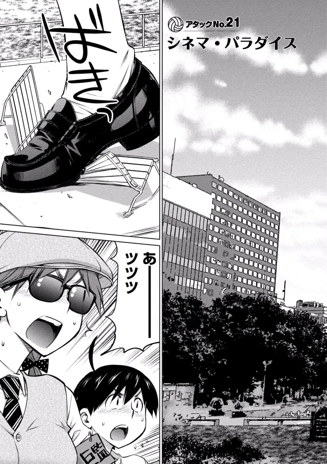 [Aizome Gorou] Ookii Onnanoko wa Daisuki Desu ka? vol. 3 Fhentai - Page 73