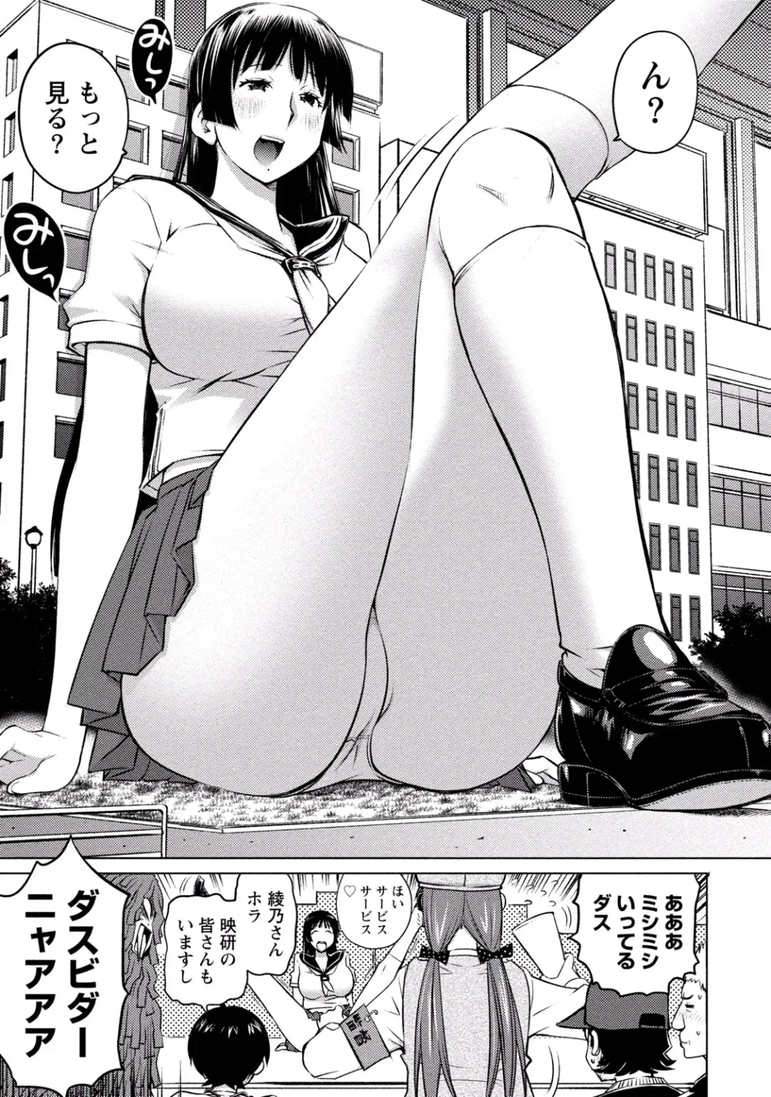 [Aizome Gorou] Ookii Onnanoko wa Daisuki Desu ka? vol. 3 Fhentai - Page 77