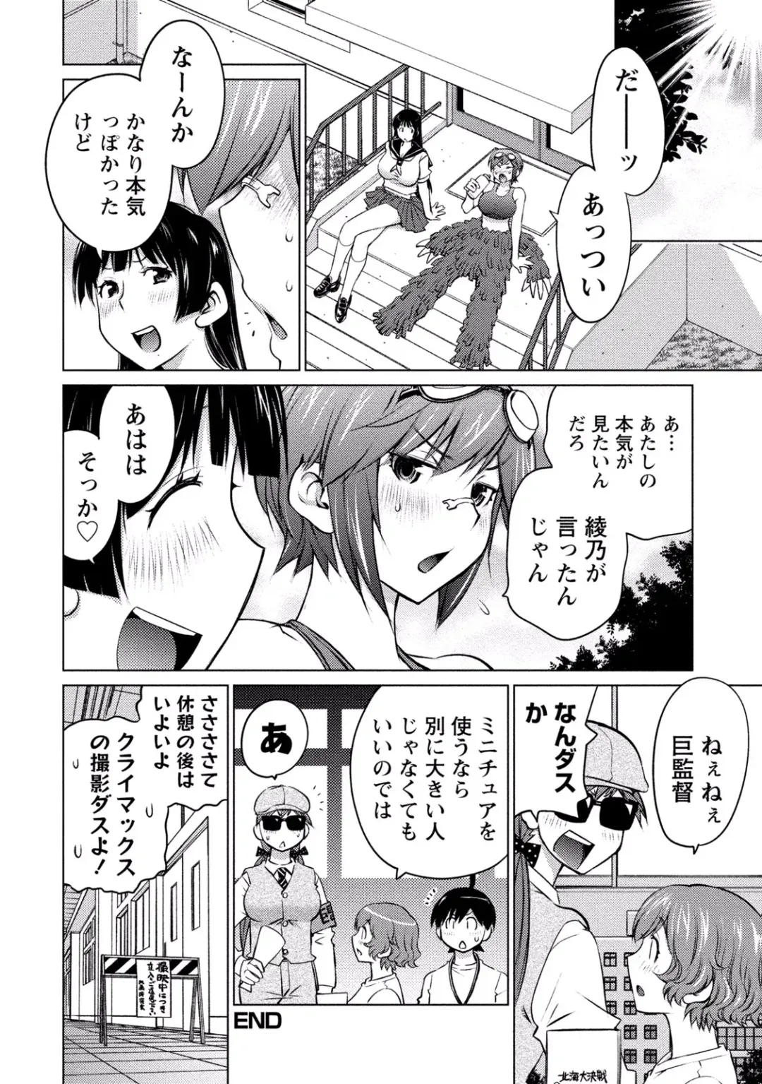 [Aizome Gorou] Ookii Onnanoko wa Daisuki Desu ka? vol. 3 Fhentai - Page 88